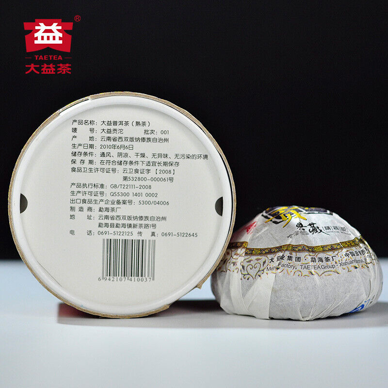 Dayi Gong Tuo Cha * Menghai TAETEA Ripe Pu-erh Puer Tea TuoCha 100g Box