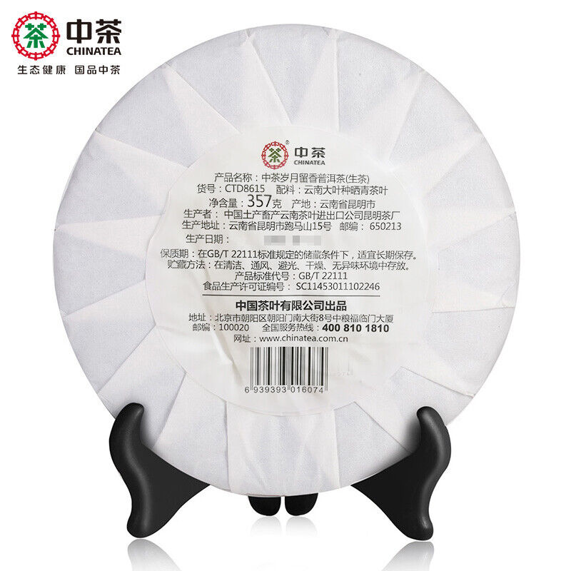 Sui Yue Liu Xiang *  Zhongcha Pu'er Yunnan Menghai Qi Zi Tea Puer Raw 357g
