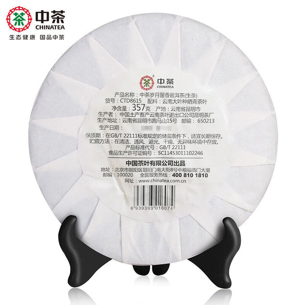 Sui Yue Liu Xiang *  Zhongcha Pu'er Yunnan Menghai Qi Zi Tea Puer Raw 357g