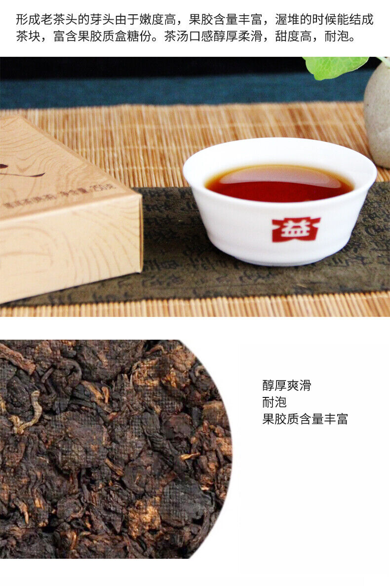 Lao Cha Tou * Menghai Dayi Pu-erh Brick Ripe Puer Brick Pu'er 250g 1801