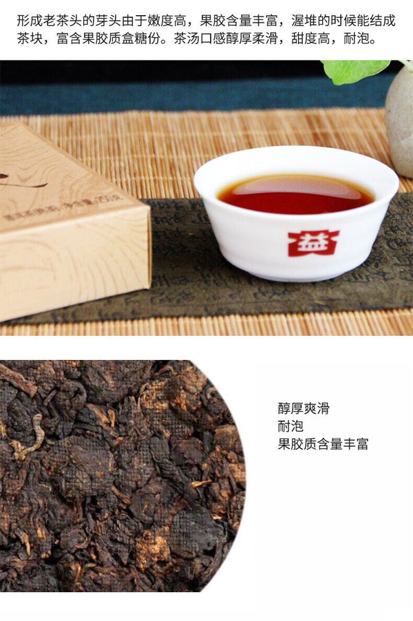 Lao Cha Tou * Menghai Dayi Pu-erh Brick Ripe Puer Brick Pu'er 250g 1801