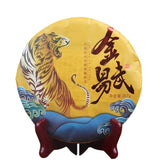 357g Yiwu Puerh Ripe Tea Cake Yunnan Pu'er Cooked Tea Organic Pu-erh Black Tea