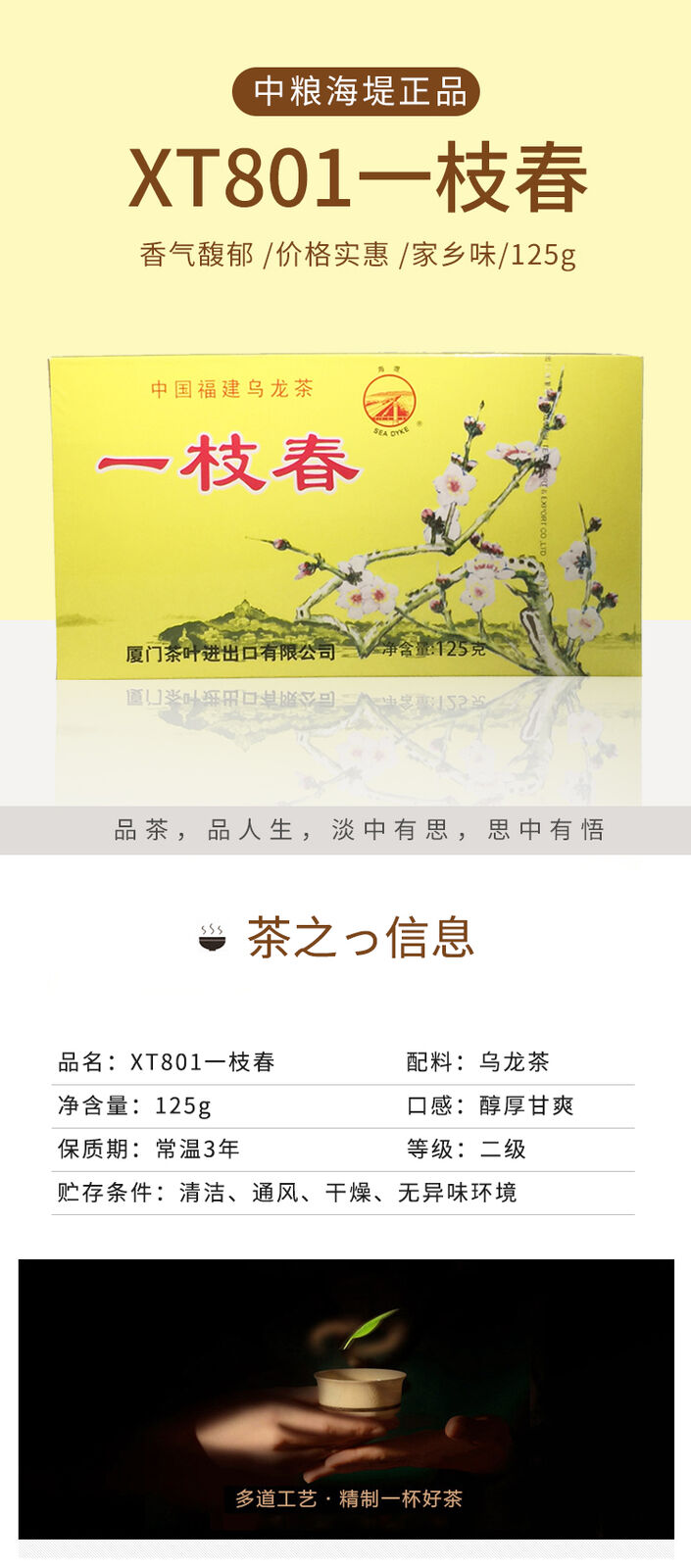 125g Chinese Fujian Oolong Tea Chinese Tea