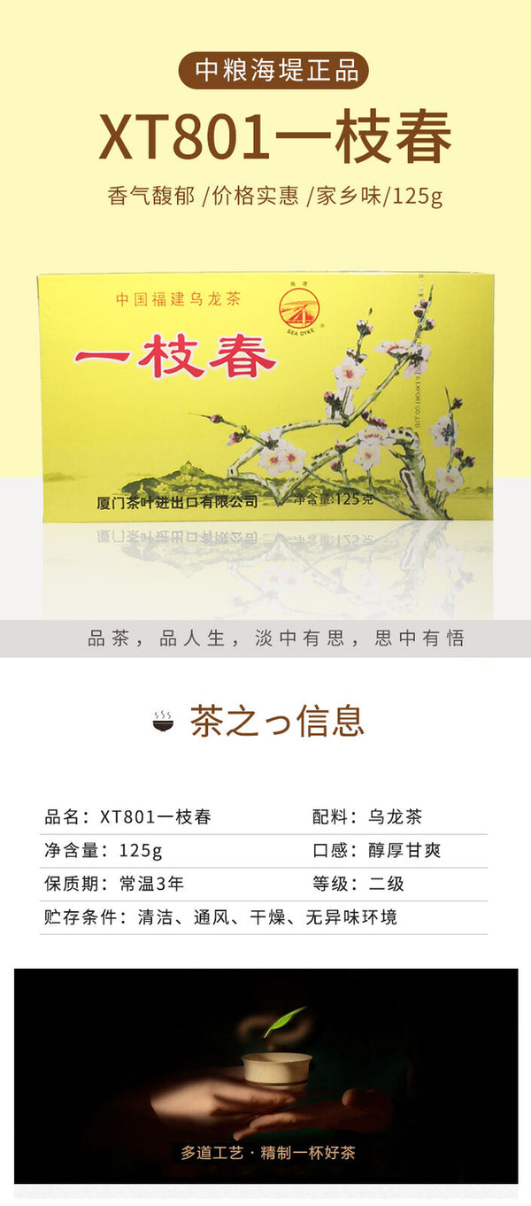125g Chinese Fujian Oolong Tea Chinese Tea