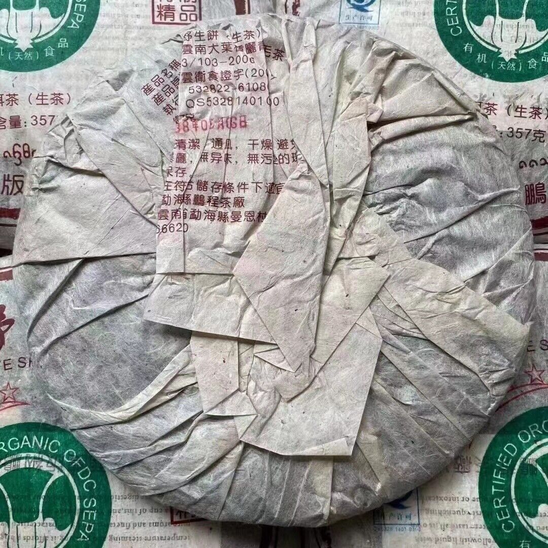 357g Yunnan Sheng Puerh Tea Banzhang Old Pu-erh Raw Tea Cake Aged Pu'er Tea