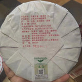 357g Yunnan Puerh Raw Tea Cake Banzhang Wuzhai Raw Puer Cake Tea Pu-erh Tea