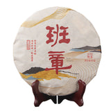 710g Yunnan Ripe Puerh Tea Banzhang Old Pu-erh Cooked Tea Cake Organic Pu'er Tea