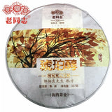 Haiwan Pu Erh In Chinese Hu Po Chun Shu Puer Tea Health 357g/12.59oz