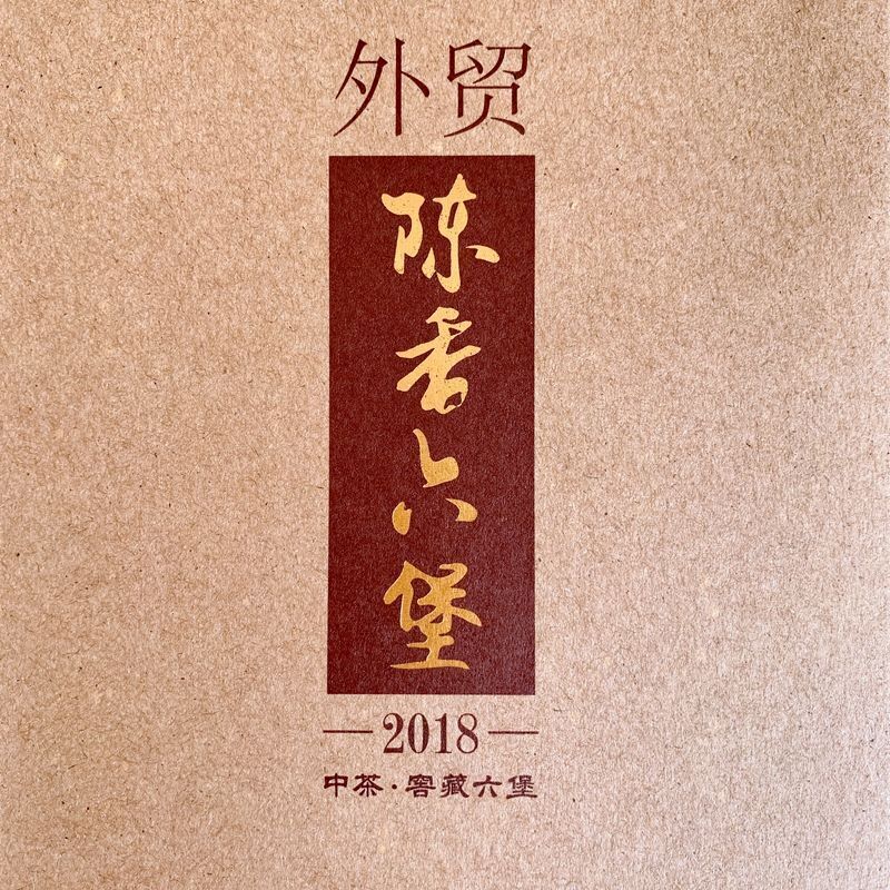 Zhongcha Liupao Tea Hei Cha China Liu Bao Cha Dark Tea Foreign Trade 500g