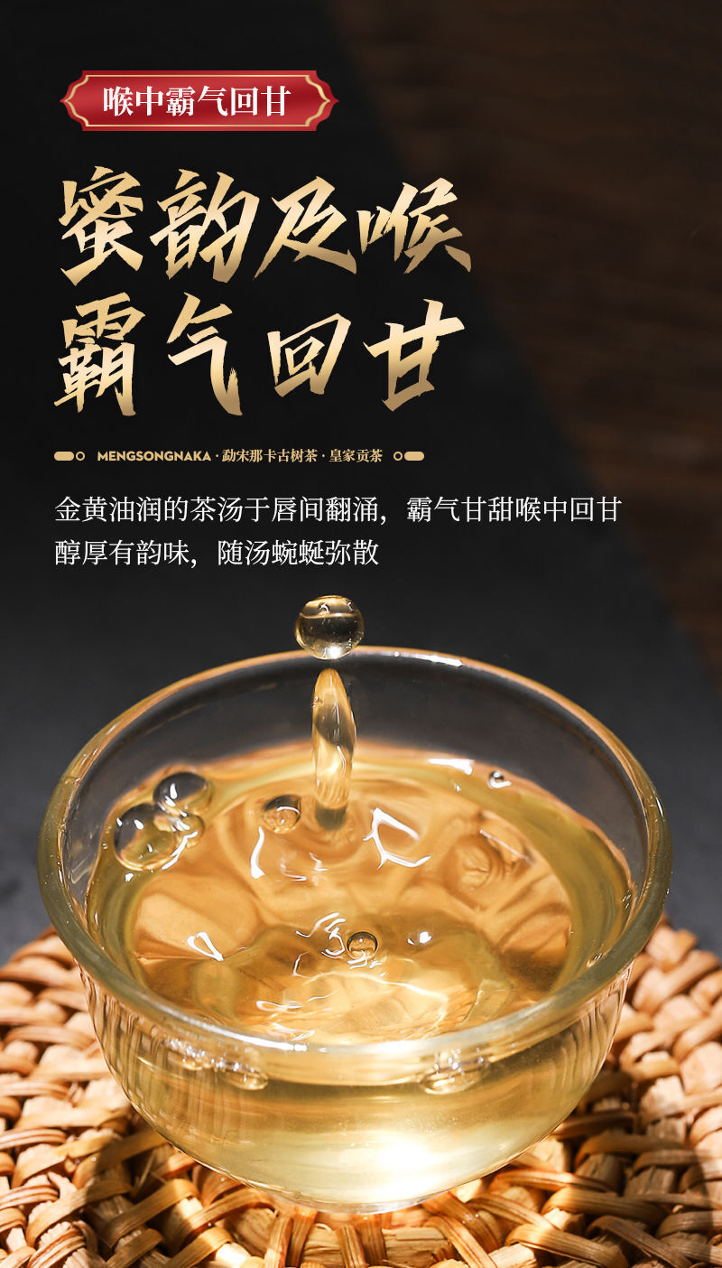 Yunnan Mengsong Na Ka Ancient Tree Naka Pu'er Pu-erh Raw Tea Cake Puer 357g