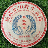 357g Aged Puer Raw Tea 2013 Yiwu Zhengshan Old Pu-erh Tea Cake Yunnan Puerh Tea