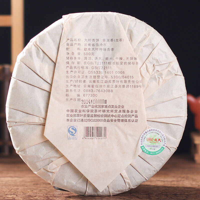 Mengku Rongshi Big Leaf Green Puerh Tea "Da Ye Qing Bing" Raw Puer Tea 500g