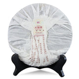 357g Classical Pu-erh Tea Cake Ecology Ripe Puer Tea Ancient Tree Pu'er Tea