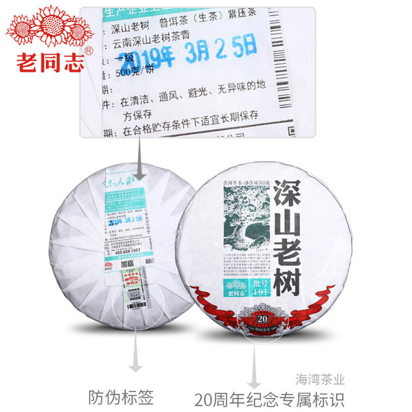 Haiwan  Sheng Puer Tea Chinese Batch 191 Shen Shan Lao Shu Raw Puer Tea 500g