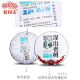 Haiwan  Sheng Puer Tea Chinese Batch 191 Shen Shan Lao Shu Raw Puer Tea 500g