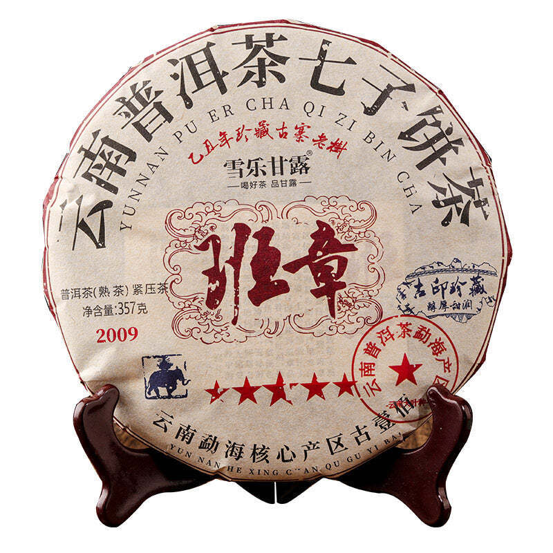 714g Yunnan Ripe Puerh Tea Banzhang Cooked Pu-erh Tea Cake Qizi Pu'er Tea