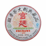 2006 Menghai Heaven Earth Royal Big Tree Ban Zhang Puerh Tea Cake 357g Ripe Puer