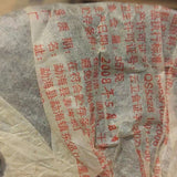 357g Old Puerh Raw Tea Yiwu Super Grade Raw Pu'er Cake Tea Aged Pu-erh Tea