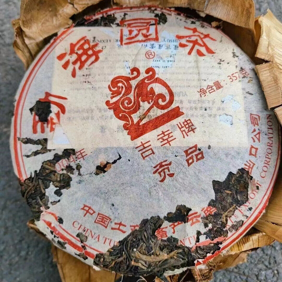 357g Yunnan Old Pu-erh Raw Tea Jixinghao Raw Pu'er Aged Tea Cake Puerh Tea Main image