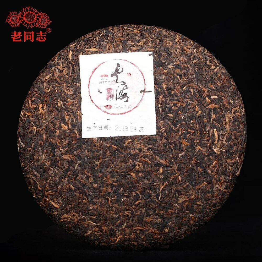 Haiwan Sea of Clouds Ripe Pu er Tea YunHaI Shu Puerh Chinese Tea 400g Secondary image