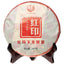 Classic Red Seal Xiaguan Pu'er * Yunnan Top Puerh Pu Erh Puer Tea 357g