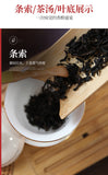 Wuyi Star Rou Gui Rougui Oolong Tea Fujian Wuyi Mountain Rock Tea Yan Cha 100g