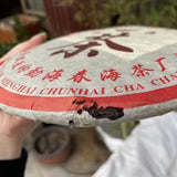 357g Yunnan Cooked Puerh Tea Chunhai Qizi Pu-erh Ripe Tea Cake Old Puer Tea