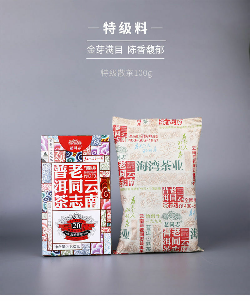 Anning Haiwan Tea  Arbor Old Pu'er Special Grade Loose Ripe Puer Tea 100g