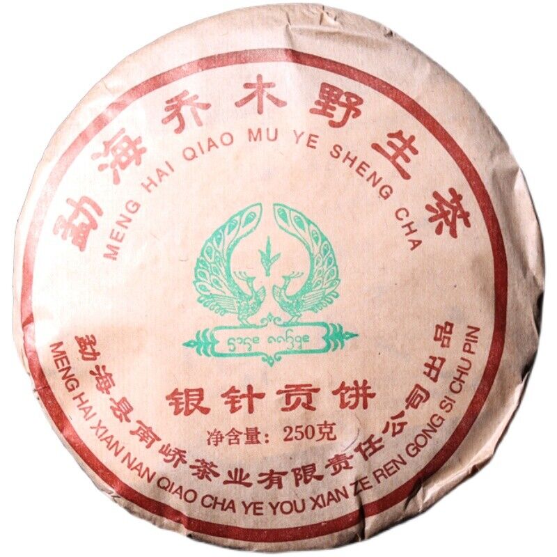 Silver Needle Tributary Puer Meng Hai Qiao Mu Ye Sheng Cha Raw Pu'er 250g