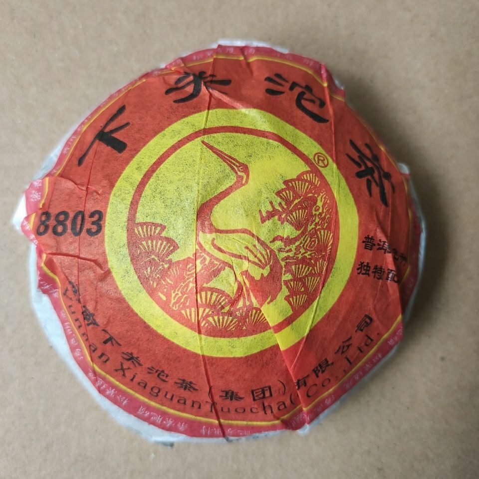 Xiaguan Tuocha 8803 YIWU Mountain Old Tree Puer Tea Raw Pu'er 200g Box