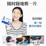 3pcs TongRenTang eye protection patch 同仁堂护眼贴20贴/袋*3pcs 冷敷贴 甄选草本原料 NEW !