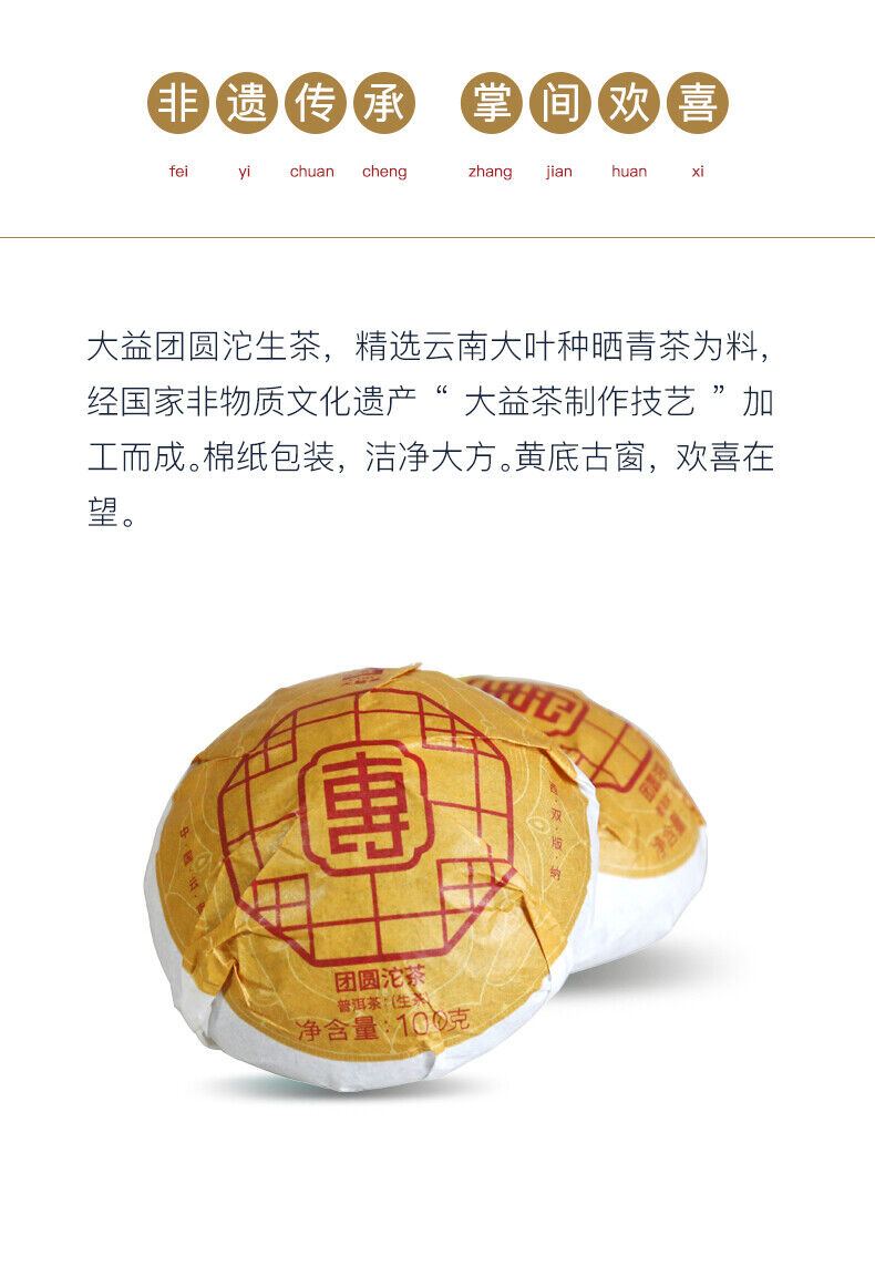 TAETEA Reunion Tuocha *  MengHai Dayi Tuo Puer Pu'er Puerh Tea Raw 500g 1901