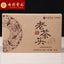250g Pu'er Tea Brick,  Yunnan Menghai  Puer Tea