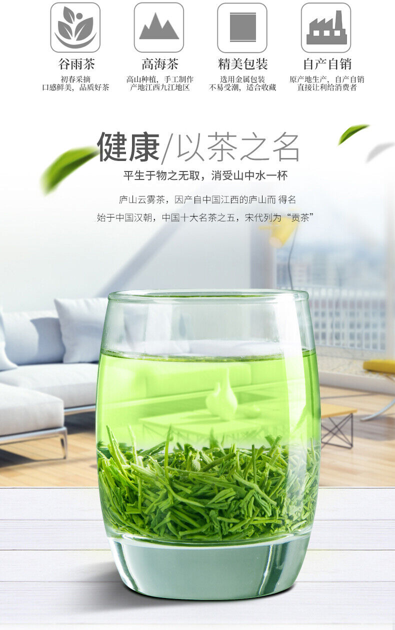 Premium Spring Lu Shan Yun Wu Cloud Fog Mount Lu Cloud Mist Chinese Green Tea