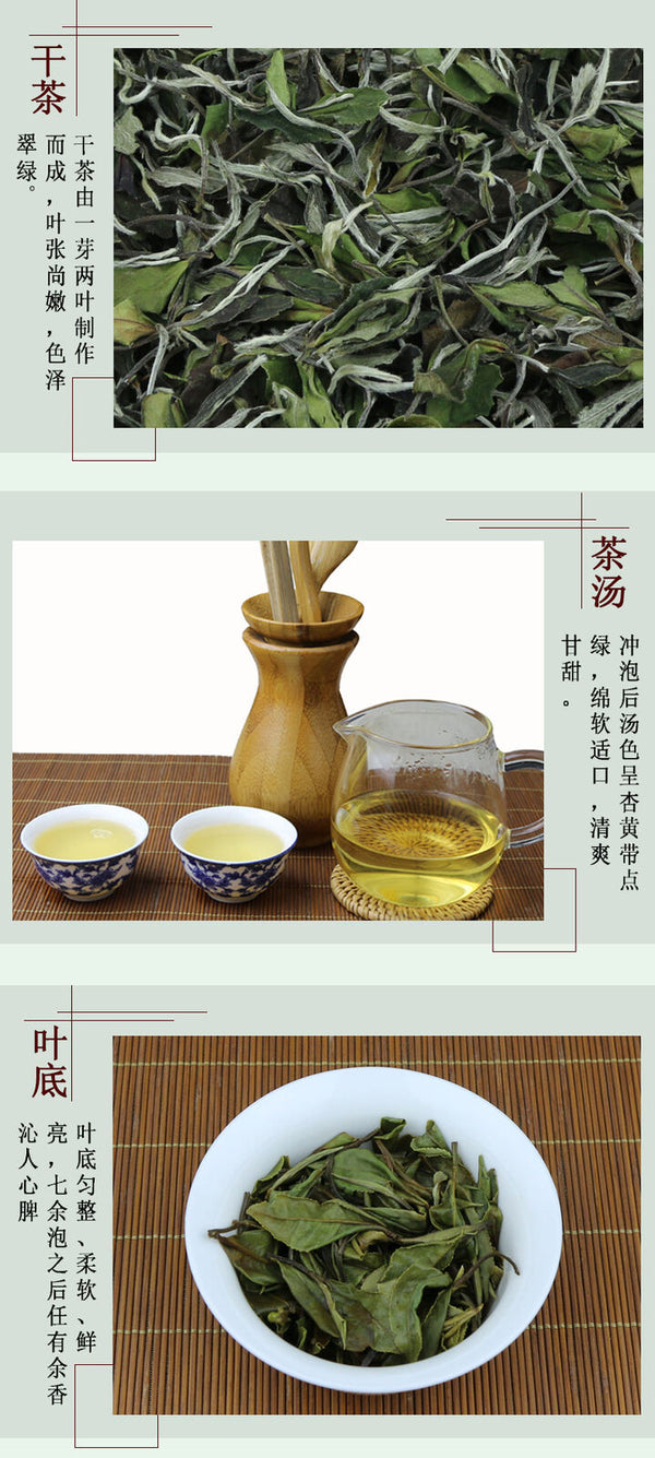 Premium Organic White Peony White Tea Spring Tea Bai Mu Dan Loose Leaf Tea 400g