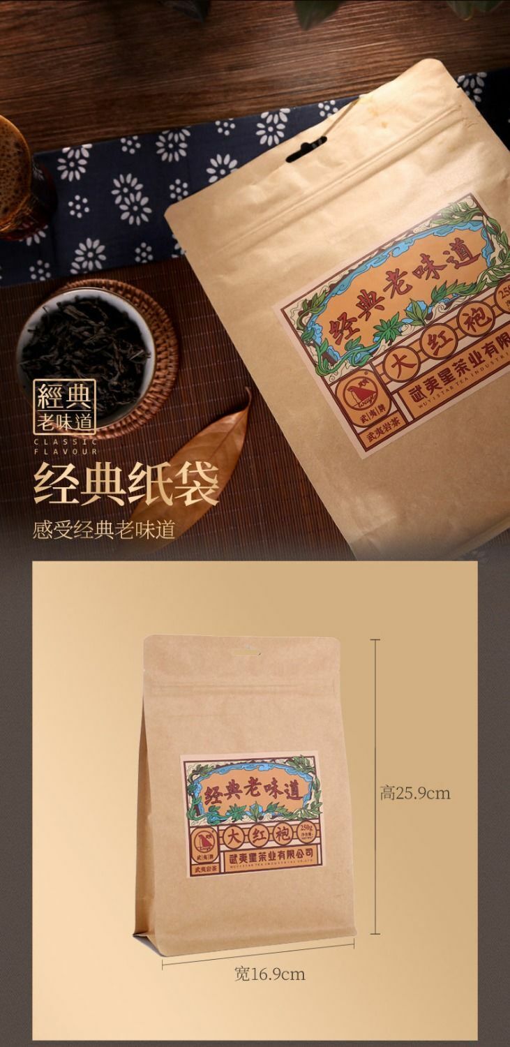 Wuyi Star Dahongpao Big Red RobeWuyi Rock Tea Origin Oolong Tea 250g/8.8oz