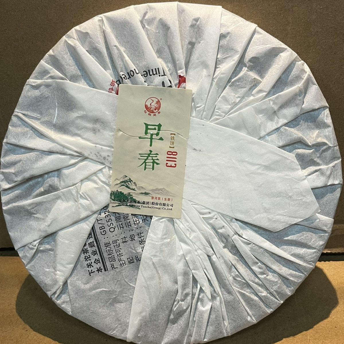 Early Spring 8113 Tie Bing * XiaGuan Tuocha Puer Puerh Raw Pu'er Sheng 357g Secondary image