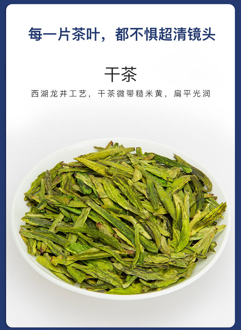 EFUTON Premium Xi Hu Dragon Well Green Tea Long Jing Tea Organic Longjing 250g
