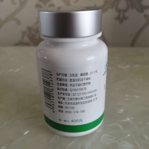 TIENS Sea Buckthorn Seed Oil Capsules 70 capsules/bottle NEW