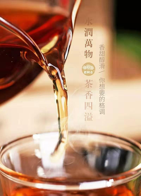 250g  Haiwan Old Comrade Ripe Puer Tea Classic  Pu'er Tea Brick