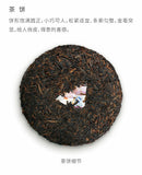 Wu Zi Deng Ke * 2020 Yunnan Menghai Dayi Ripe Pu-erh Puer Tea Cake 150g