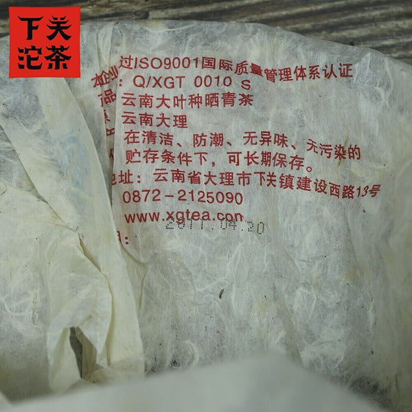 Raw Puerh Tea Xiaguan Premium Pu Erh Green Tea Cake 357g Jing Mai Early Spring