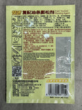 【Pack of 4】 Angel fast youtiao raising agent 20g*4. 安琪 快速复配油条膨松剂 20克x4袋.
