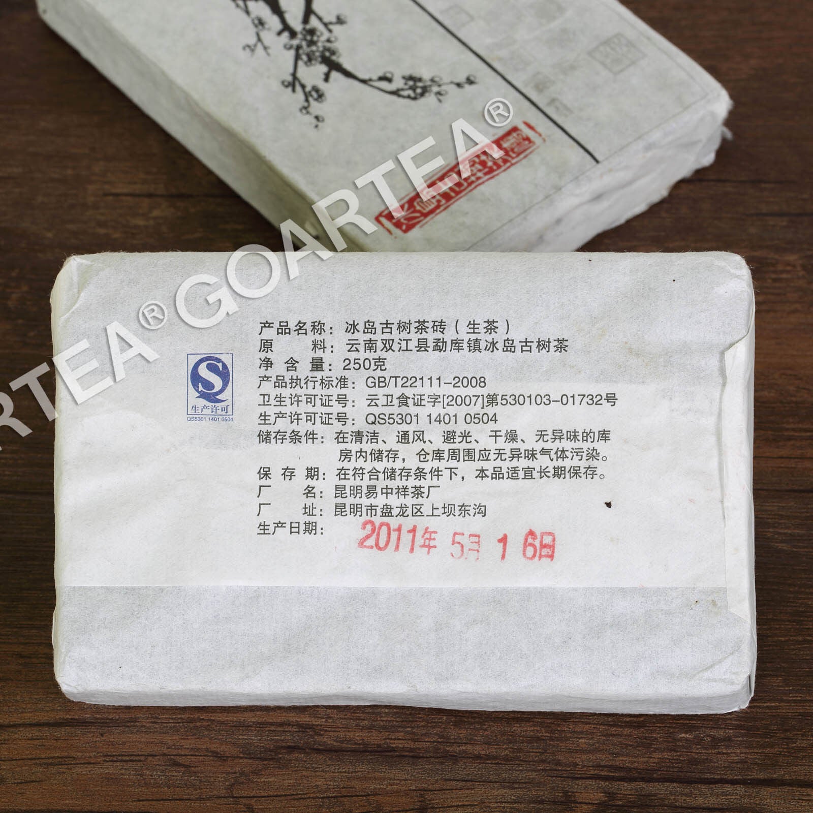 Year 250g Yunnan Puer Puerh Pu'er Tea Mengku Iceland Ancient Tree Raw Brick