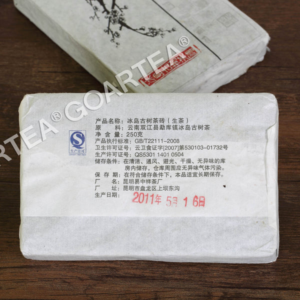 Year 250g Yunnan Puer Puerh Pu'er Tea Mengku Iceland Ancient Tree Raw Brick