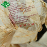 Puwen Shu Puer Tea "Yunya Jin Yun" YunNan Qi Zi Puerh Tea Ripe Cake 400g