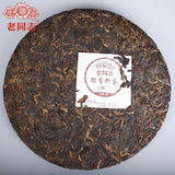 Anning Haiwan Ripe Puer Tea Chun Xiang Bing Cha Batch 181 Pu Erh 357g