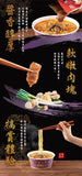Taiwan Uni-President 統一滿漢大餐 Instant Beef Noodle Flavors Select
