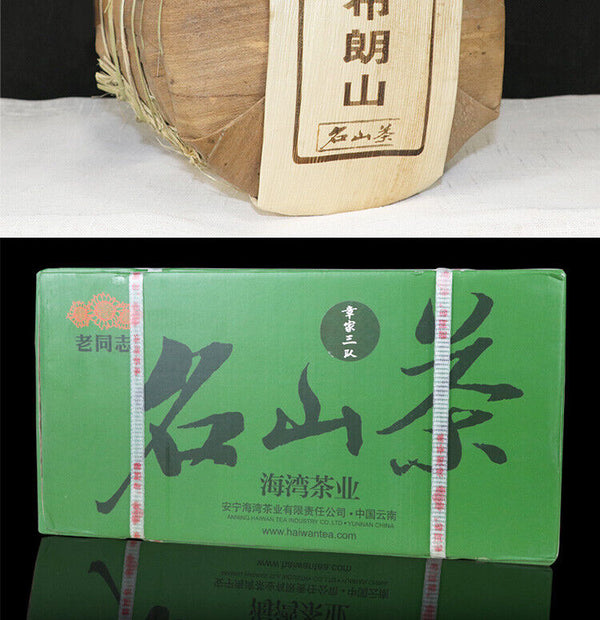 Haiwan Zhang Jia San Dui Puer Raw Tea Bulang Famous Mountain Aged Tree 500g