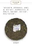 2021/ 2020 TAETEA Dayi Golden Needle White Lotus Pu'er Puer Ripe Pu-erh Tea 357g